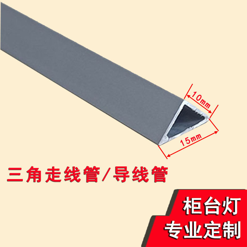 三角铝材走线导线槽线管藏线立柱图片
