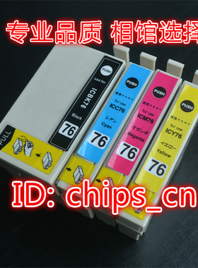 现货兼容Epson PX-M5040F/PX-M5041F/PX-S5040 ICBK76墨盒