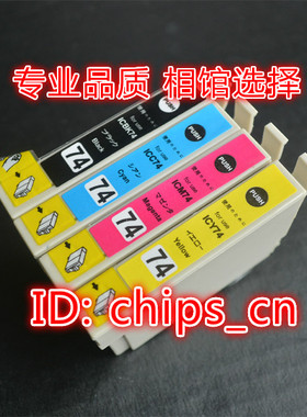 兼容Epson PX-S740/S5040/M5040F/M5041F/M741F/M740F ICBK74墨盒