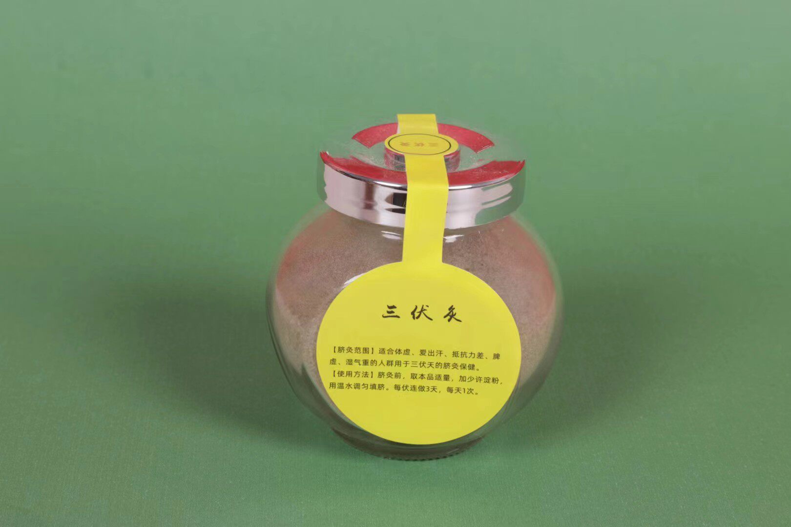 正品儿推店欢势娃娃脐灸粉三伏灸粉儿童成人适用节气调理一瓶50克