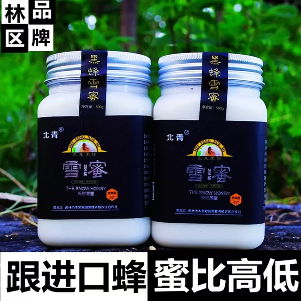 Товары от 北青黑蜂生态园