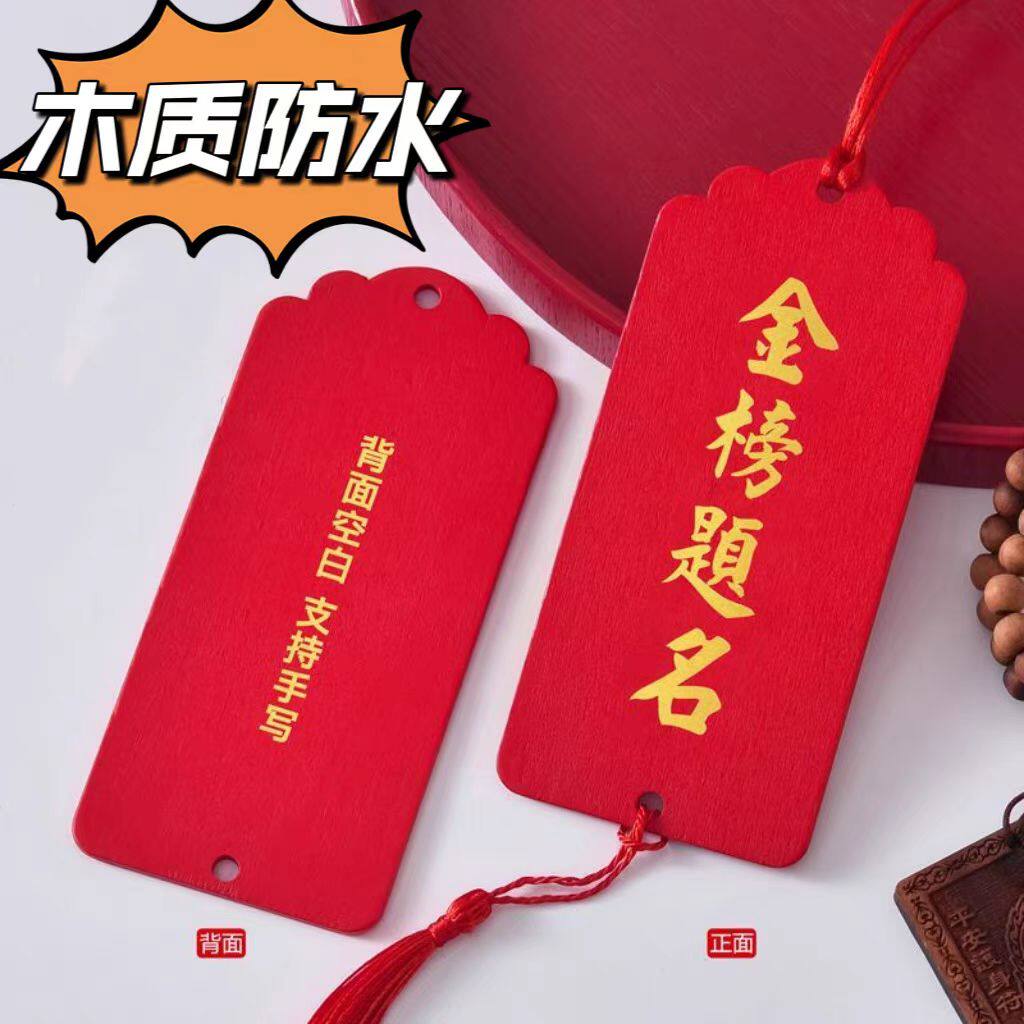 手写防水木吊牌高考中考木质老君山寺庙许愿牌景区心愿牌挂树上的,家居饰品,装饰挂牌,淘宝优惠券,粉丝福利购,淘宝优惠卷