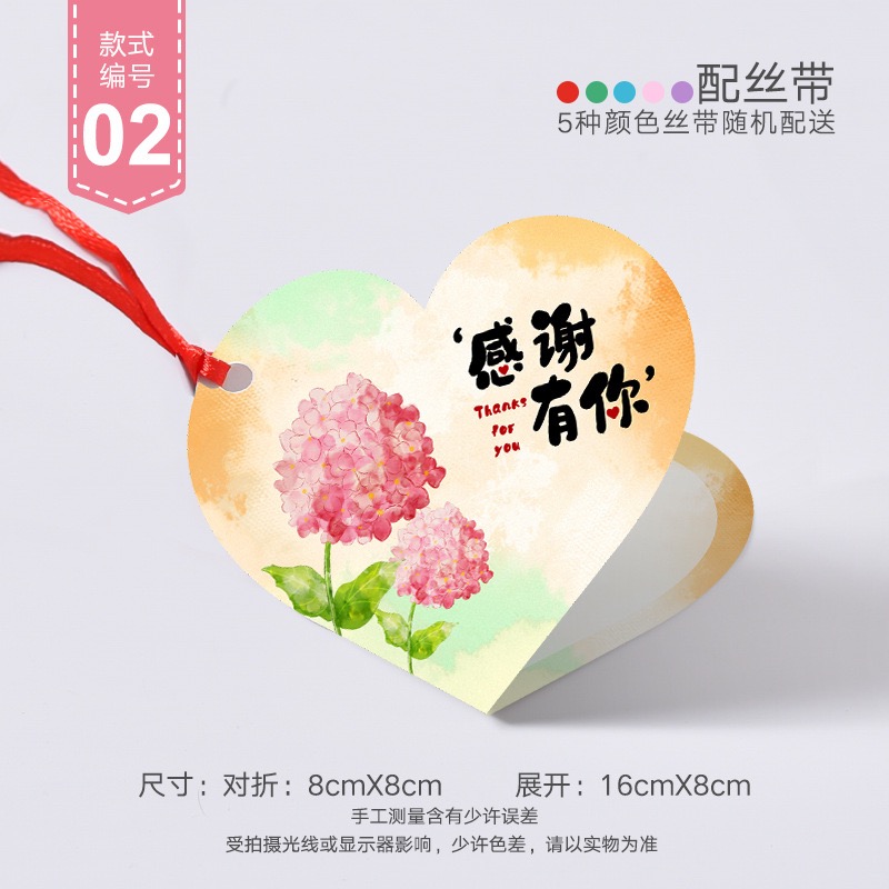 折叠爱心形留言卡片许愿卡祝福语教师节感恩感谢挂墙装饰花店贺卡