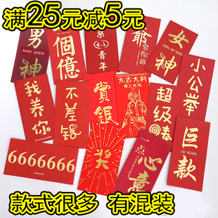 创意个性有钱任性巨款搞笑搞怪千元红包利是封新年结婚婚礼创新