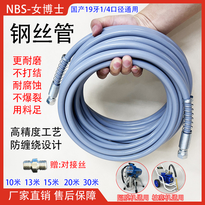 防打卷不打结中软钢丝管高压耐腐隔膜柱塞喷涂机乳胶漆喷漆通用管