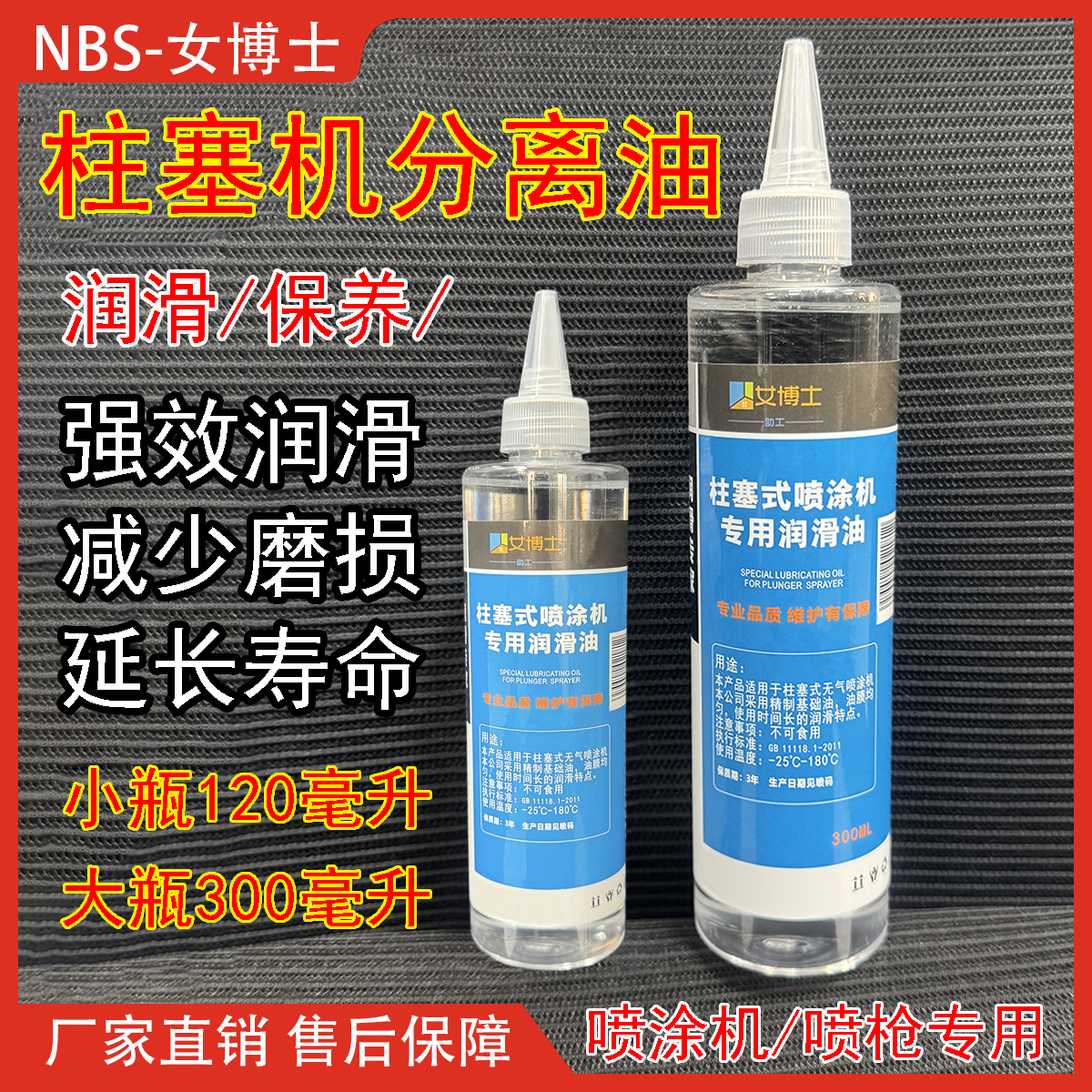 无气喷涂机分离油润滑油柱塞机