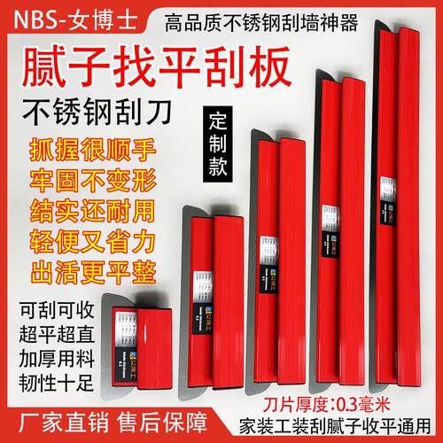 腻子刮刀刮平器不锈钢刮墙抹子