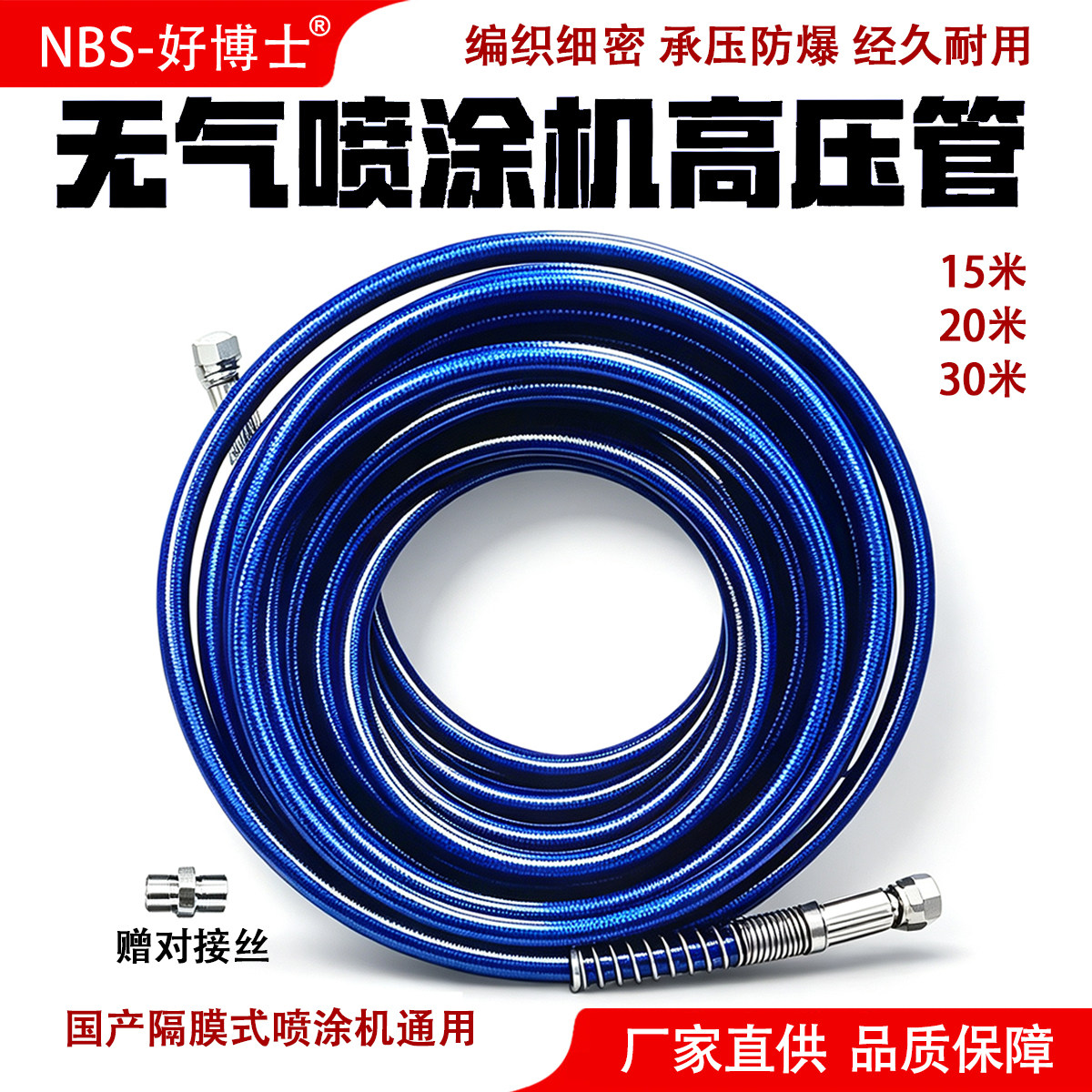 透明蓝钢丝管油漆工专用施工喷涂机高压防爆耐磨乳胶漆输送钢丝管