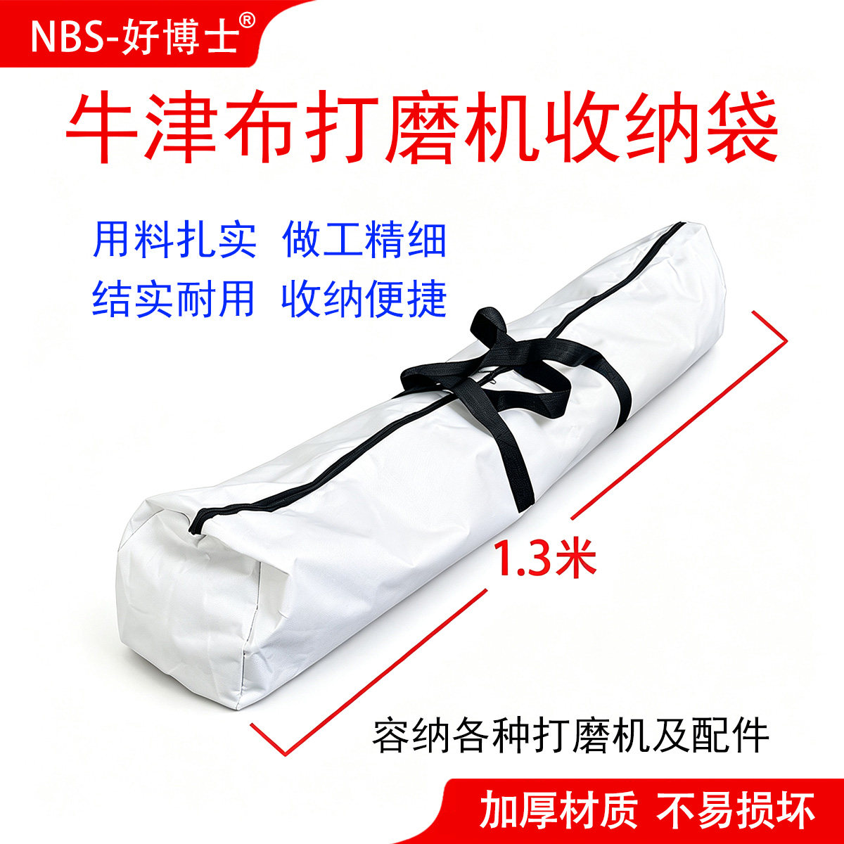 墙面打磨机专用工具包油漆工打磨师傅加厚帆布手提施工收纳袋加大