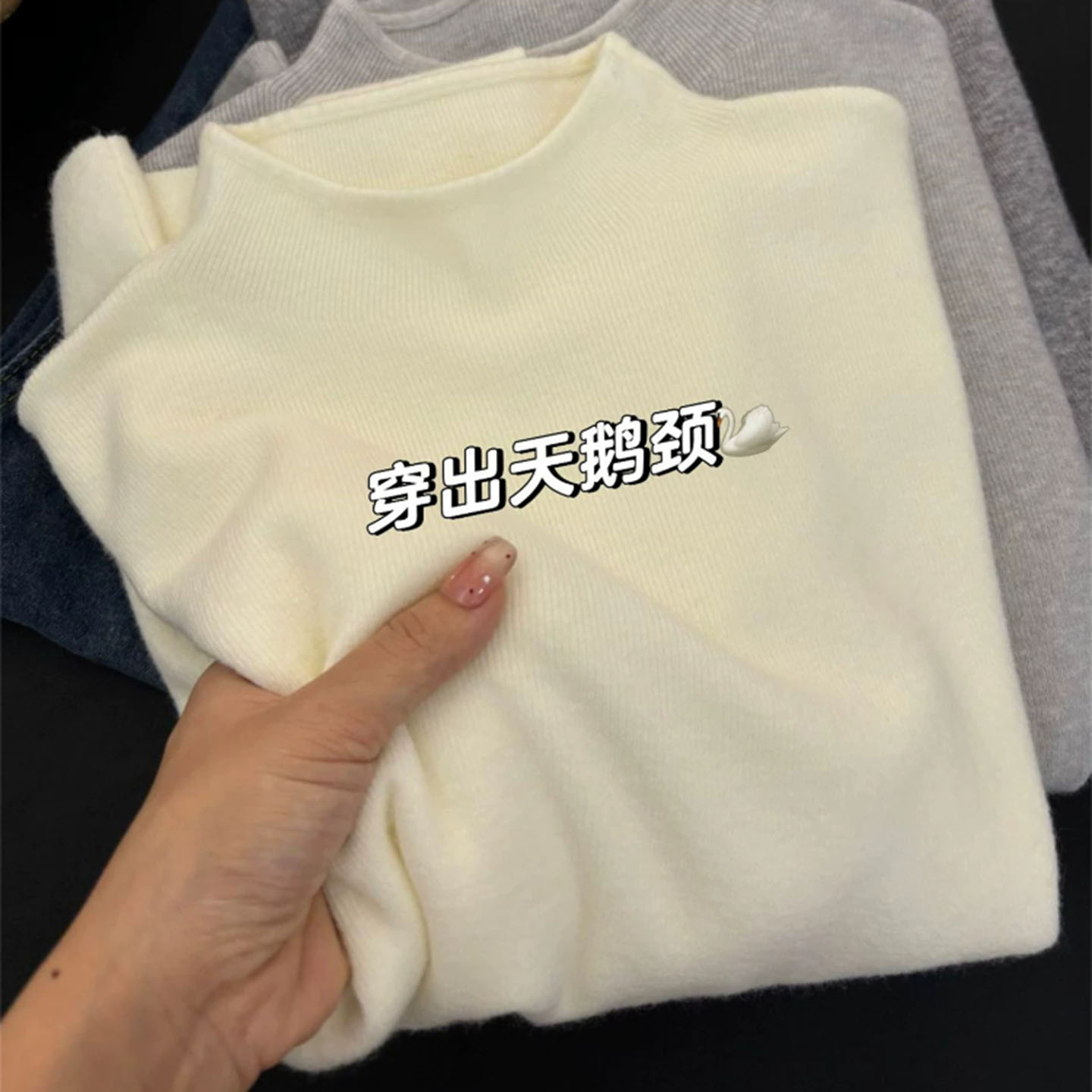 白色超软半高领秋冬保暖打底毛衣