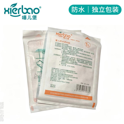 婴儿防水贴游泳护脐贴独立装正品