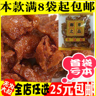 °üÓÊÕ«ÉÕ¶ì¸ÛζÏã¶¼Ö®À´Æ·¶¼À´Ö®Æ·65g 50gÌÆÉ®Èâ¶ùʱ»³¾ÉÁãʳ