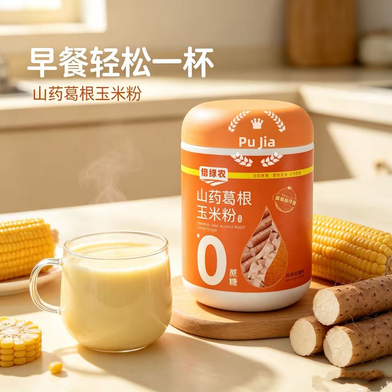 倍绿农健康营养代餐粉下午茶早餐