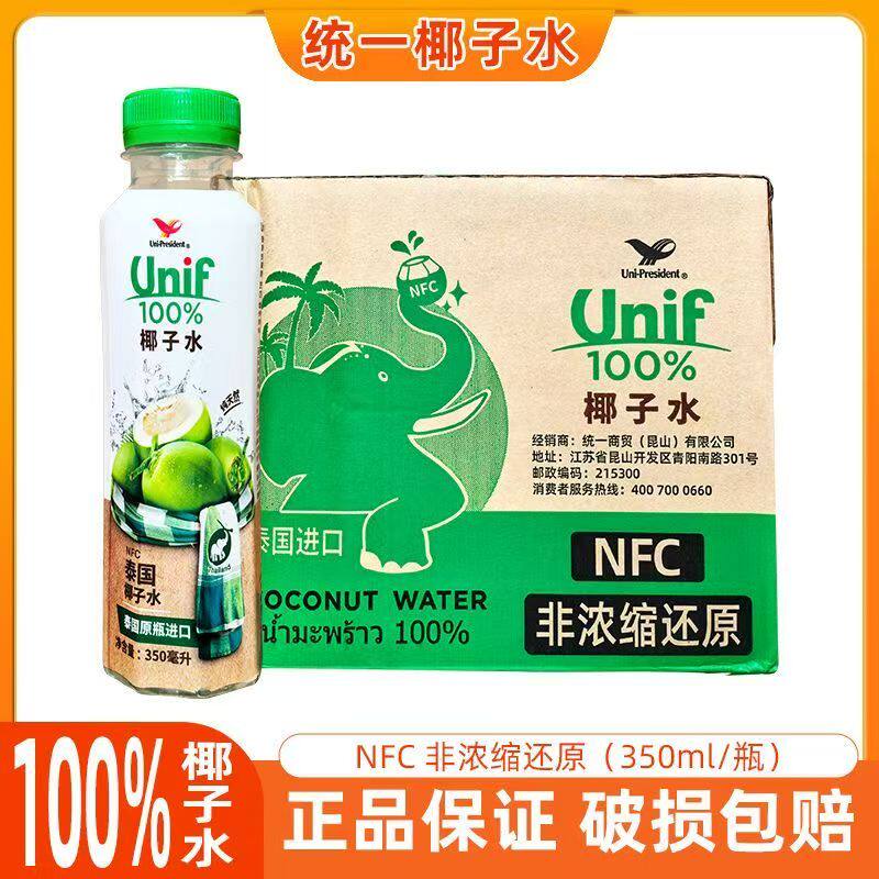 临期统一优椰泰国进口100%椰子水