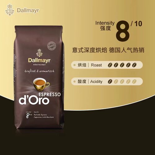 德国进口深烘咖啡豆1kg