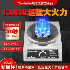 13KW超猛大火力燃气灶单灶商用