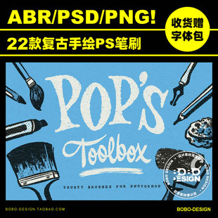 ps笔刷复古手绘漫画涂鸦斑驳铅笔炭笔噪点杂点abr平面设计素材