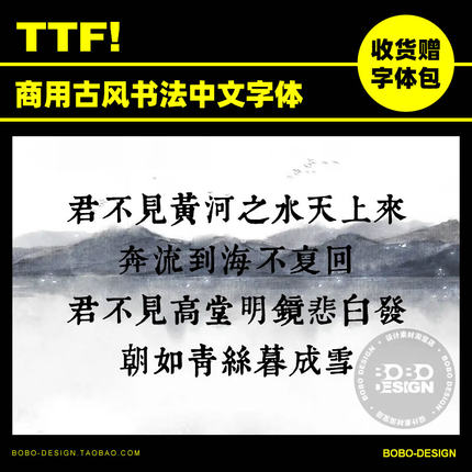 Procreate可商用古风书法中文简繁字体ps平面美工海报设计素材ai