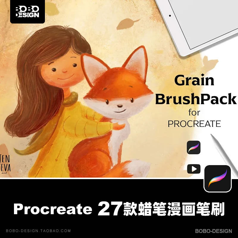 procreate笔刷蜡笔油画棒纹理厚涂儿童漫画ipad手绘插画设计素材