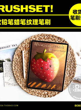 8款Procreate铅笔蜡笔纹理笔刷iPad手绘儿童插画设计师素材含色卡