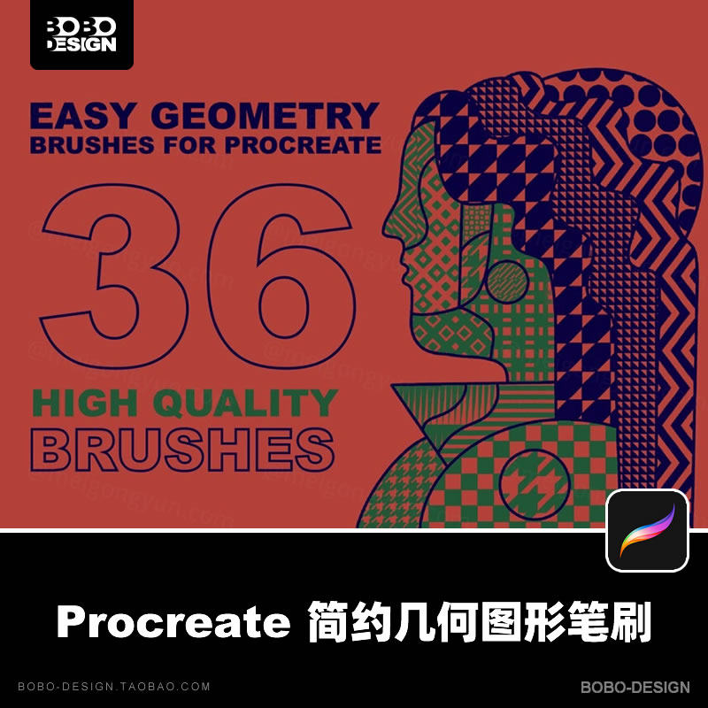 procreate笔刷时尚简约创意几何图形ipad手绘插画海报设计素材