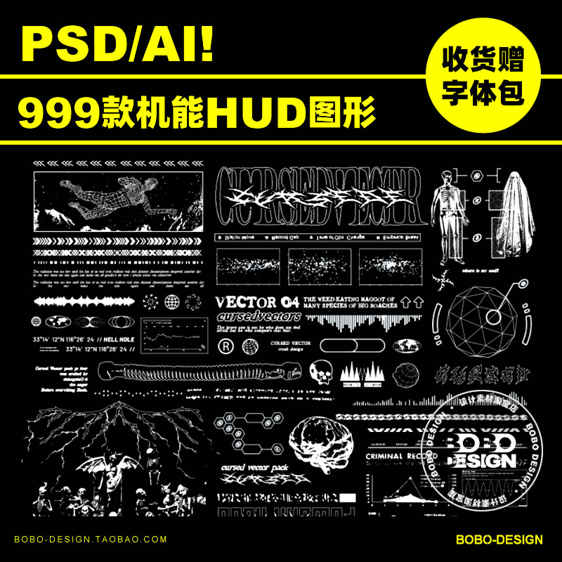 999款未来派暗黑酸性赛博朋克HUD机能科技ai矢量图形PSD设计素材