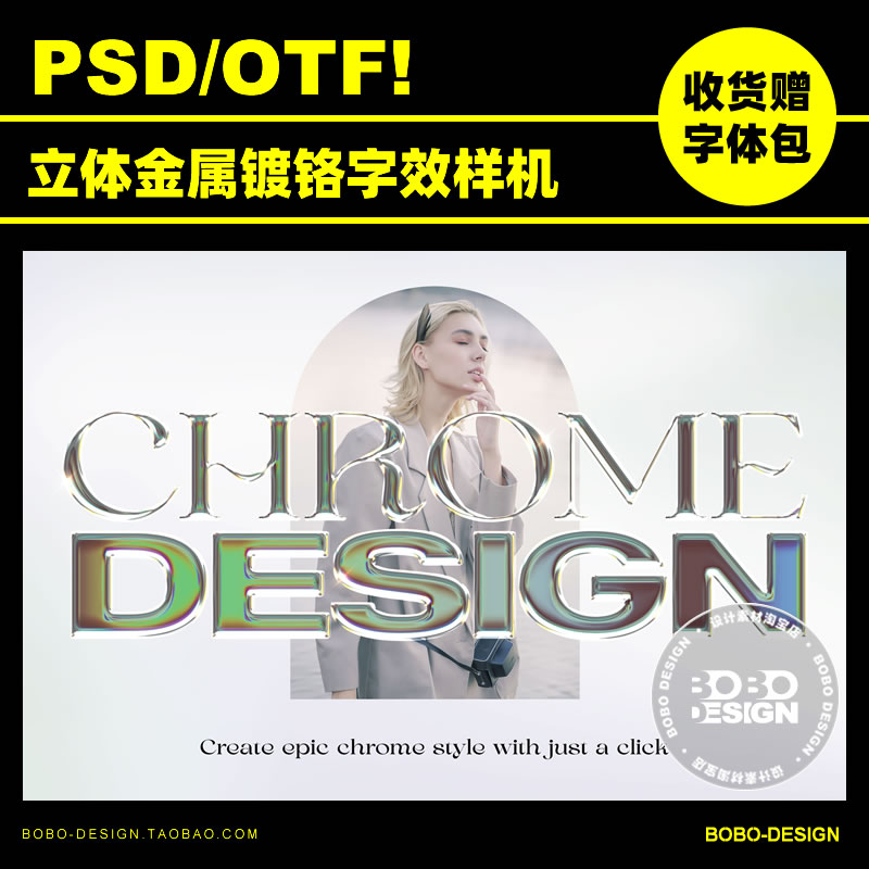 酸性立体镀铬金属质感logo文字效果样机海报标题PS模板设计师素材