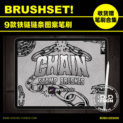 9款Procreate铁链链条纹身图案印章笔刷iPad手绘刺青插画设计素材