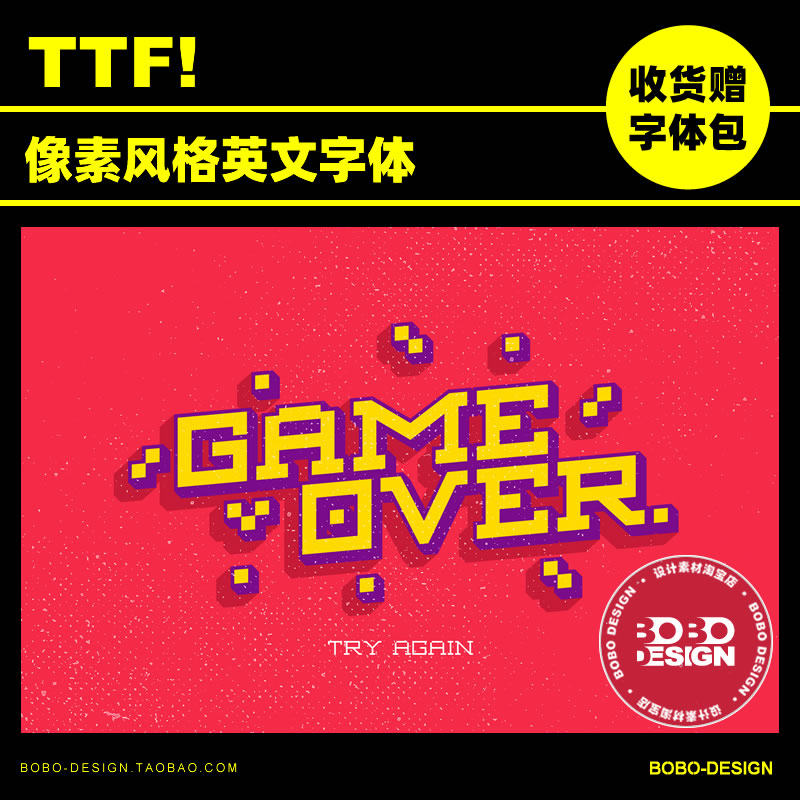 复古怀旧趣味电子游戏风格像素英文字体logo海报标题ps设计素材ai