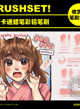 6款Procreate卡通蜡笔彩铅噪点纹理笔刷iPad手绘插画设计师素材