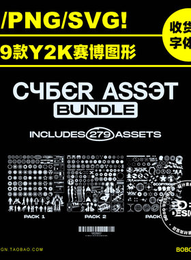 279款Y2K复古千禧风未来派酸性赛博朋克ai矢量图标PS设计素材下载