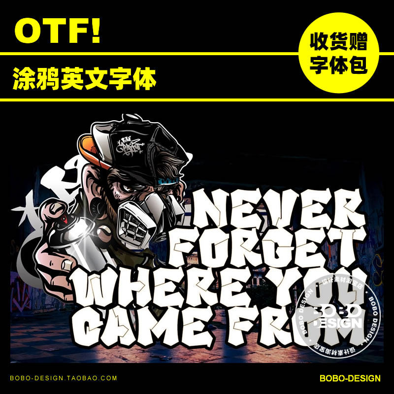 潮流嘻哈街头涂鸦喷绘墙绘艺术英文字体海报标题ps平面设计素材ai