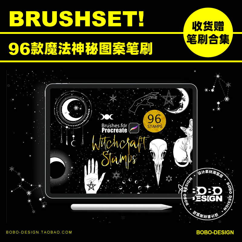 96款Procreate魔法神秘暗黑纹身图案笔刷iPad手绘刺青设计师素材