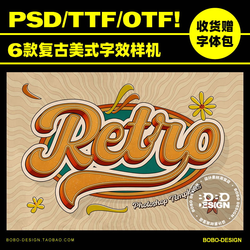 6款复古美式3D立体文字效果PSD样机模板创意海报设计素材含字体包