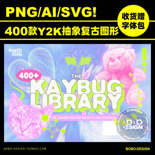 400款Y2K复古酸性抽象几何趣味PNG免抠ai矢量图形图案PS设计素材