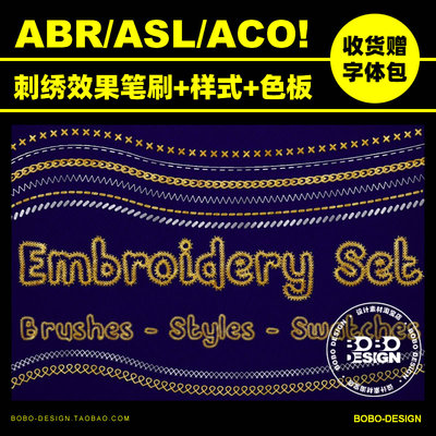 绣花刺绣针织缝纫效果abr笔刷asl样式aco色板PS平面设计手绘素材