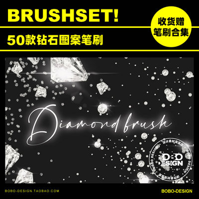 50款Procreate珠宝钻石宝石图案笔刷iPad手绘插画装饰设计师素材