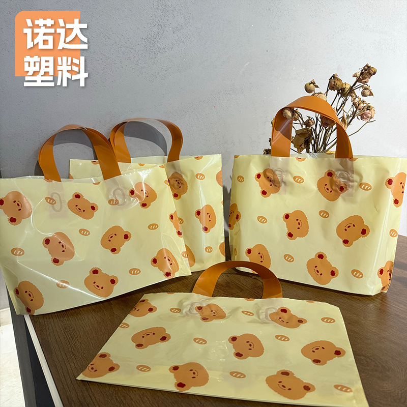 黄油小熊塑料袋批发卡通现货加厚手提袋高档服装店时尚礼品购物袋