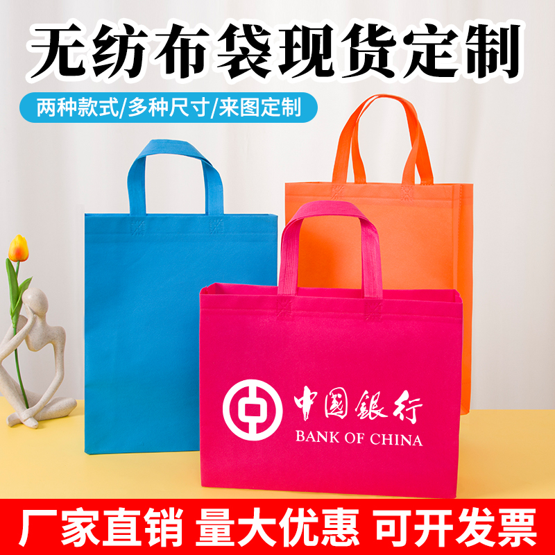 无纺布手提袋环保袋子定制Logo教育宣传广告辅导班加急印刷礼品袋