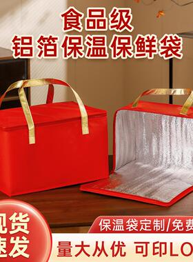 红色小龙虾鱼丸无纺布3号4号5号泡沫箱保温袋铝箔加厚手提定制