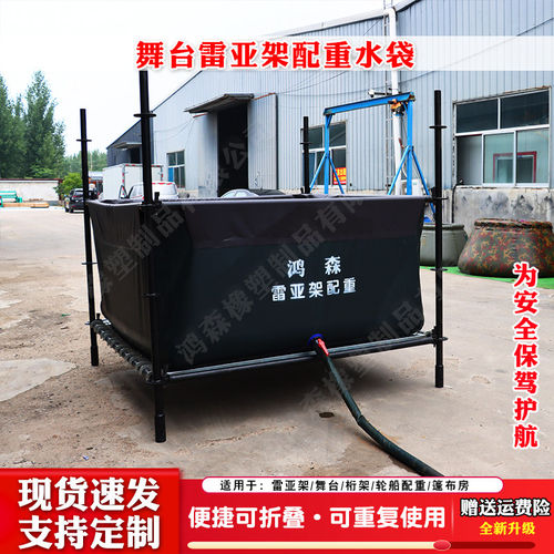 大型可折叠软体水囊舞台雷亚架配重水袋桁架轮船篷布房吊重水袋