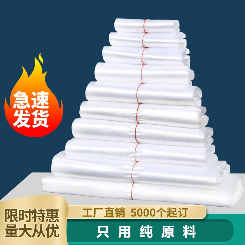 纯原料透明背心袋超市塑料袋白色食品外卖打包袋马夹环保材质