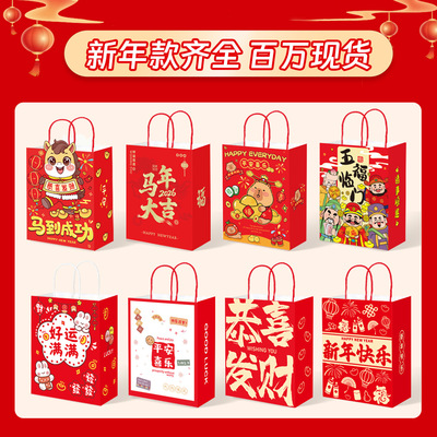 牛皮纸袋新年春节元旦礼品包装手提袋红色烘焙加印Logo打包袋纸袋
