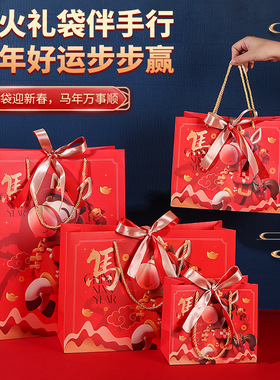 2026马年礼品袋袋 年货纸袋 大红色伴手礼手提袋 糖盒包装袋子