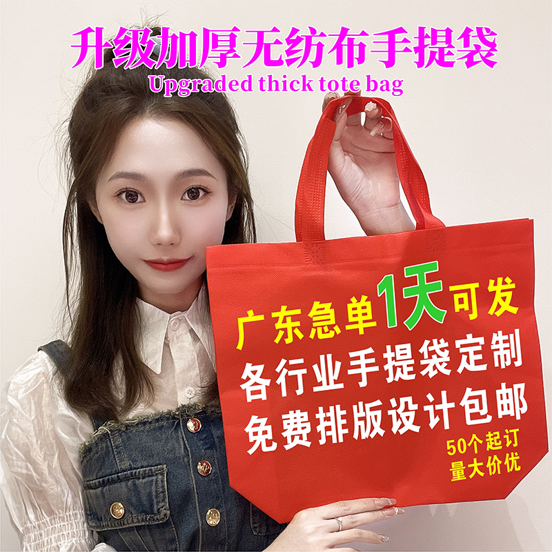 无纺布手提袋定制logo袋子定做补习班袋广告宣传袋帆布环保袋加急