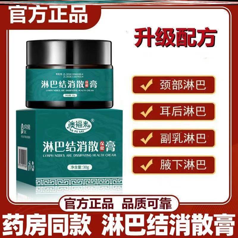 淋巴水肿压力甲状腺结节消散结膏贴去副乳消除贴乳房