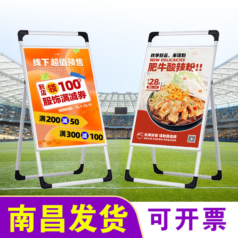 南昌铝合金广告牌展示牌kt板宣传展架立式落地式手提海报架立牌子