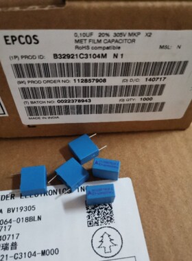 100只=27元 305V/VAC 104/100NF/0.1UF EPCOS薄膜电容器X2 P10MM
