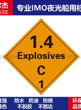 WH0025- Explosives1.4C爆炸物 船用IMO标志标牌 250 X 250MM