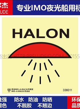 336011-由卤代烷1301保护的处所HALON-船用自发光标识贴-ISO7010